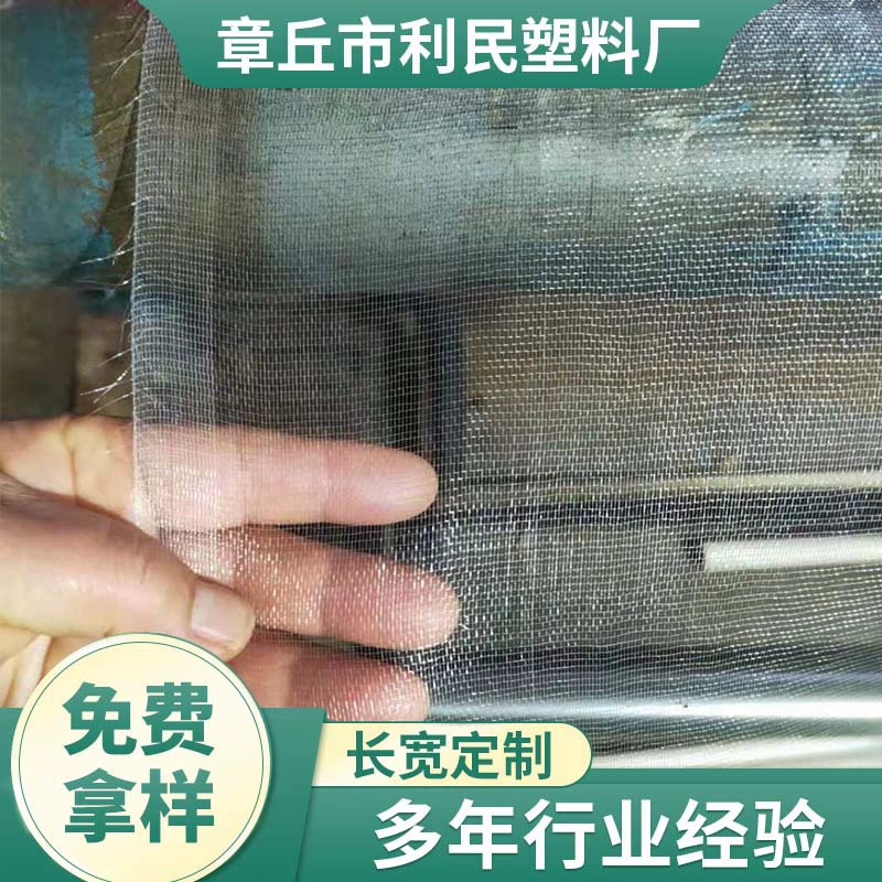 Спецификации разнообразия сетки насекомого Поставки 80 продаж можно выбрать по мере необходимости сельскохозяйственная сеть размножения фруктового дерева овощей