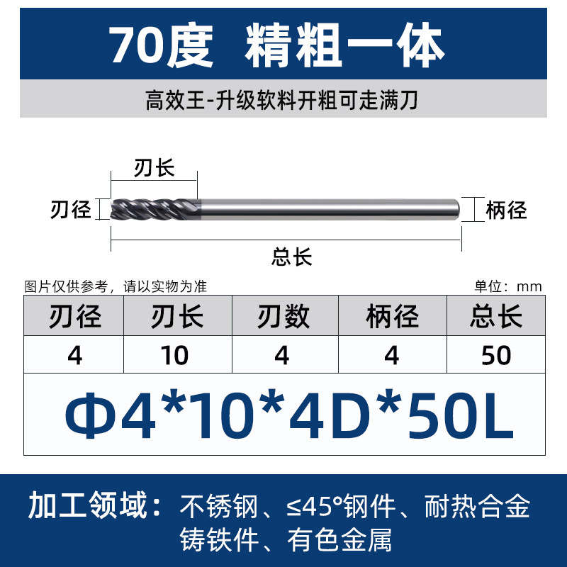 70度タングステン鋼フライスカッターダイナミックフライス平底4刃チタン合金高効率カッター合金エンドミルステンレス鋼CNCカッター|undefined