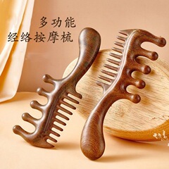 多機能大歯櫛の幅が太くて、経絡マッサージのパーマをかけます。檀木櫛の頭の頭皮マッサージです。