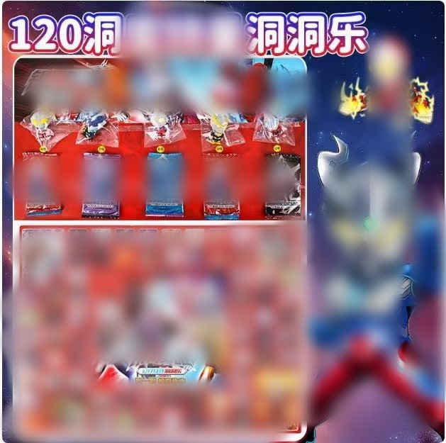 哪咤公仔洞洞乐盲盒戳戳乐儿童玩具盲盒挂件抽奖豪华版男水晶款|undefined
