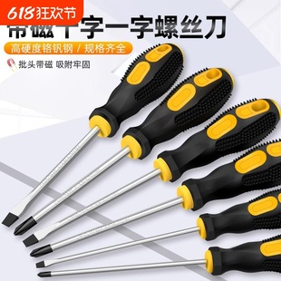 Industrial Screwdriver Cross-Shaped Industrial-Grade Strong Magnetic Screwdriver Tool Set Super-Hard Screwdriver Small Screwdriver Collection