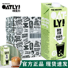 OTALY茶饮大师燕麦奶1L*6盒 植物蛋白谷物饮料奶茶店伴侣专用原料