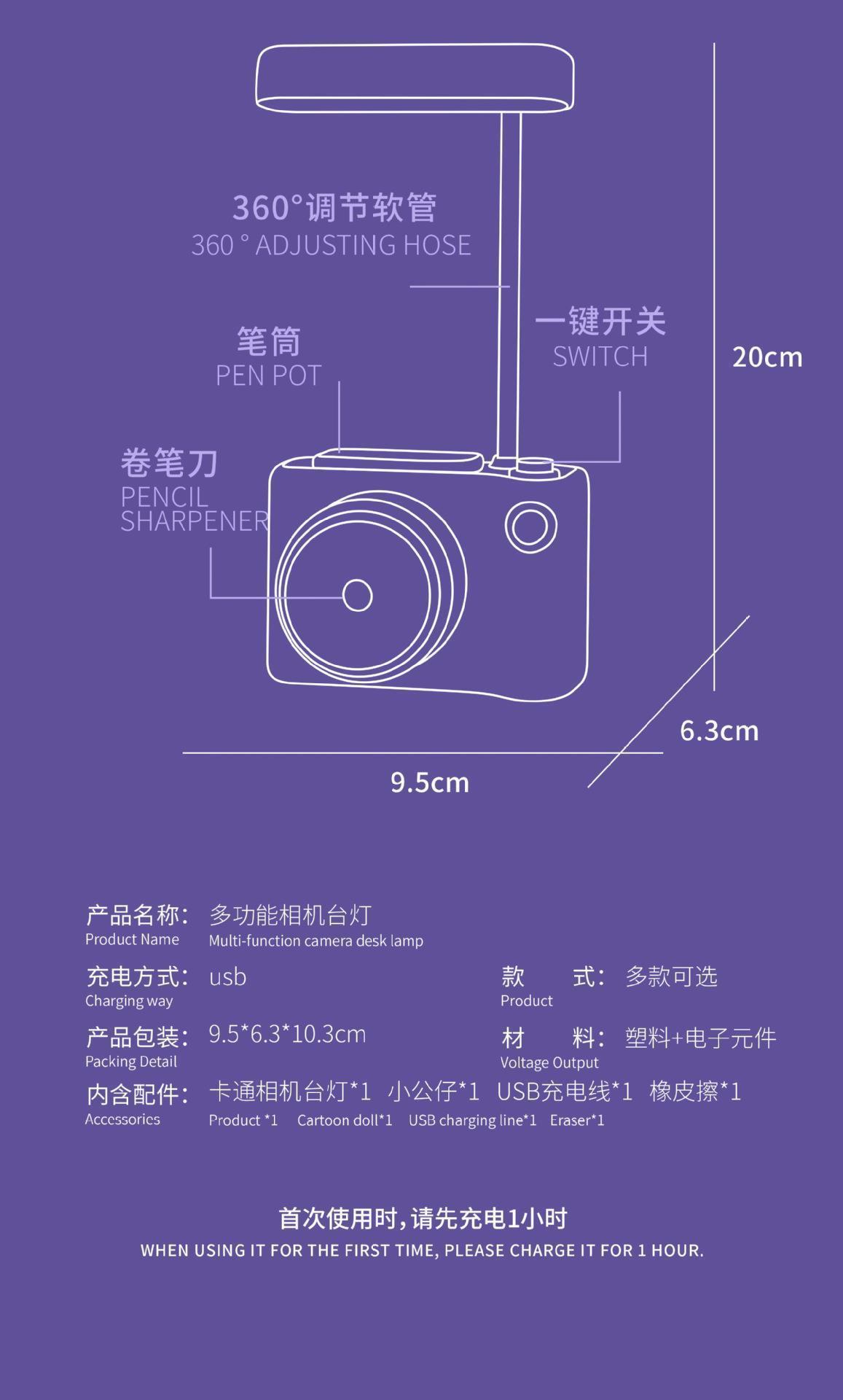 相机台灯详情页_09