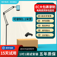 電商打包發貨監控舉證攝像頭倉庫快遞退貨拆包視頻erp攝影頭