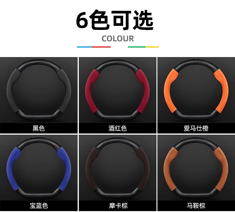 Car Universal Steering Wheel Cover Suede Cross-Border Carbon Fiber Ultra-Thin Sweat-Absorbent Breathable Anti-Slip Four-Season Car Handlebar Cover