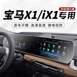 BMW X1/IX1 23-26 modelləri üçün mərkəzi konsol naviqasiya PET ekran qoruyucu film, cızılmaya qarşı aksesuar.