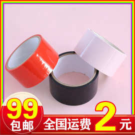 *成人用品情趣成年人束缚粉色静电胶带调教另类玩具静电胶带代发