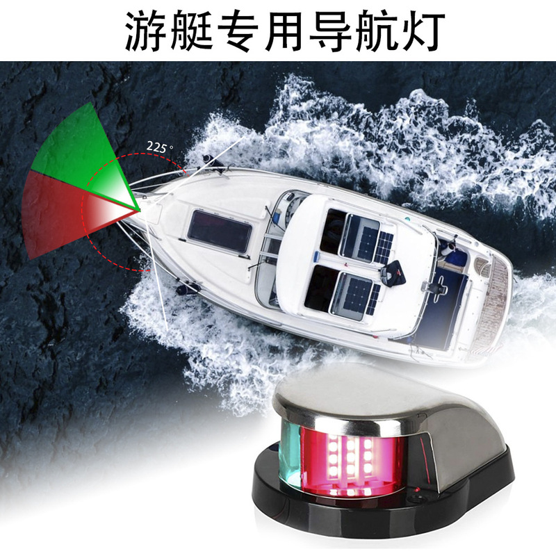 Navigation Light Yacht Light Zinc Alloy Cover Signal Light Indicating Bow Light Led Light 12Vdc Marine Navigation Light Waterproof