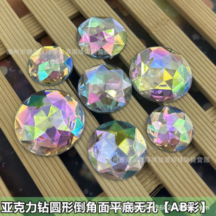 Flat non-hole round Chamfering surface 25/30/36m acrylic Diamond AB color diy shoes and clothing hat sticking diamond accessories