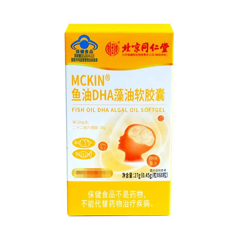 北京銅仁堂内廷魚油 DHA 藻類油ソフトカプセル 27 グラム/箱魚油カプセルドロップシッピング|undefined