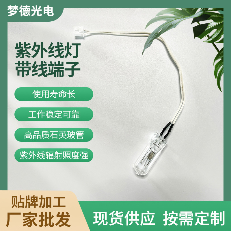 10V 3W UV lamp strip for air purifiers, UV lamps for UV disinfection and sterilization.