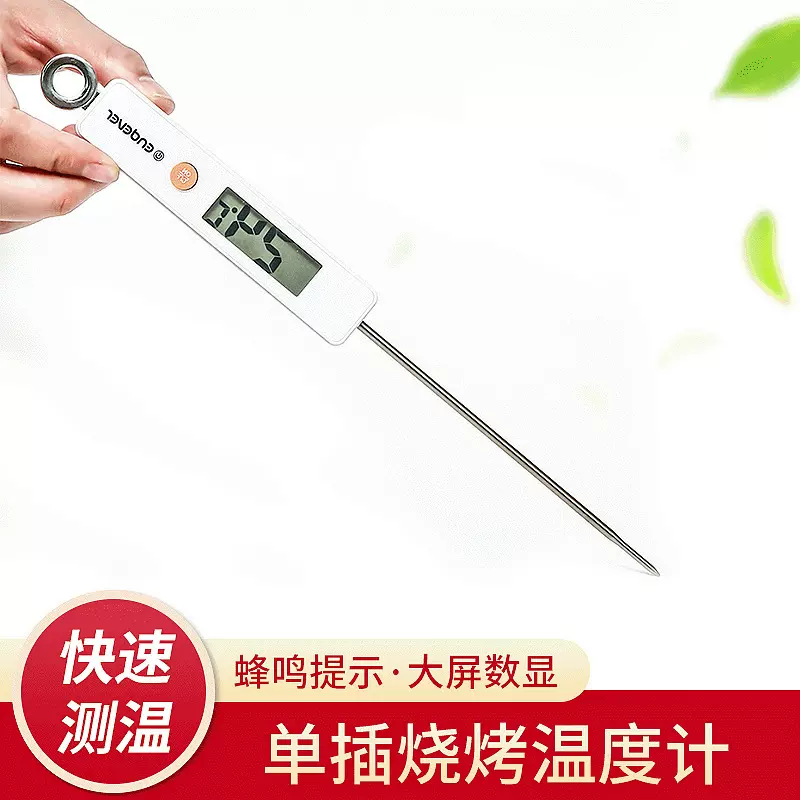 BBQ烹饪测量肉类温度烧烤测温测量牛奶水超薄温温度计