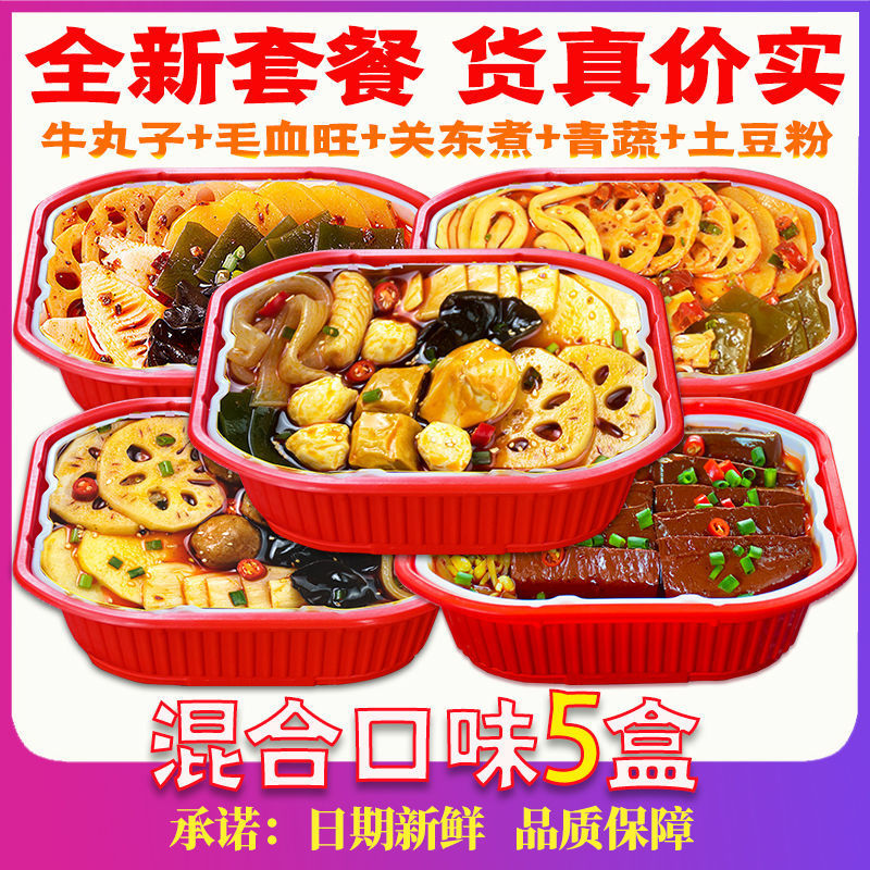 오뎅/쇠고기볼/마오피왕/녹색채소/감자가루