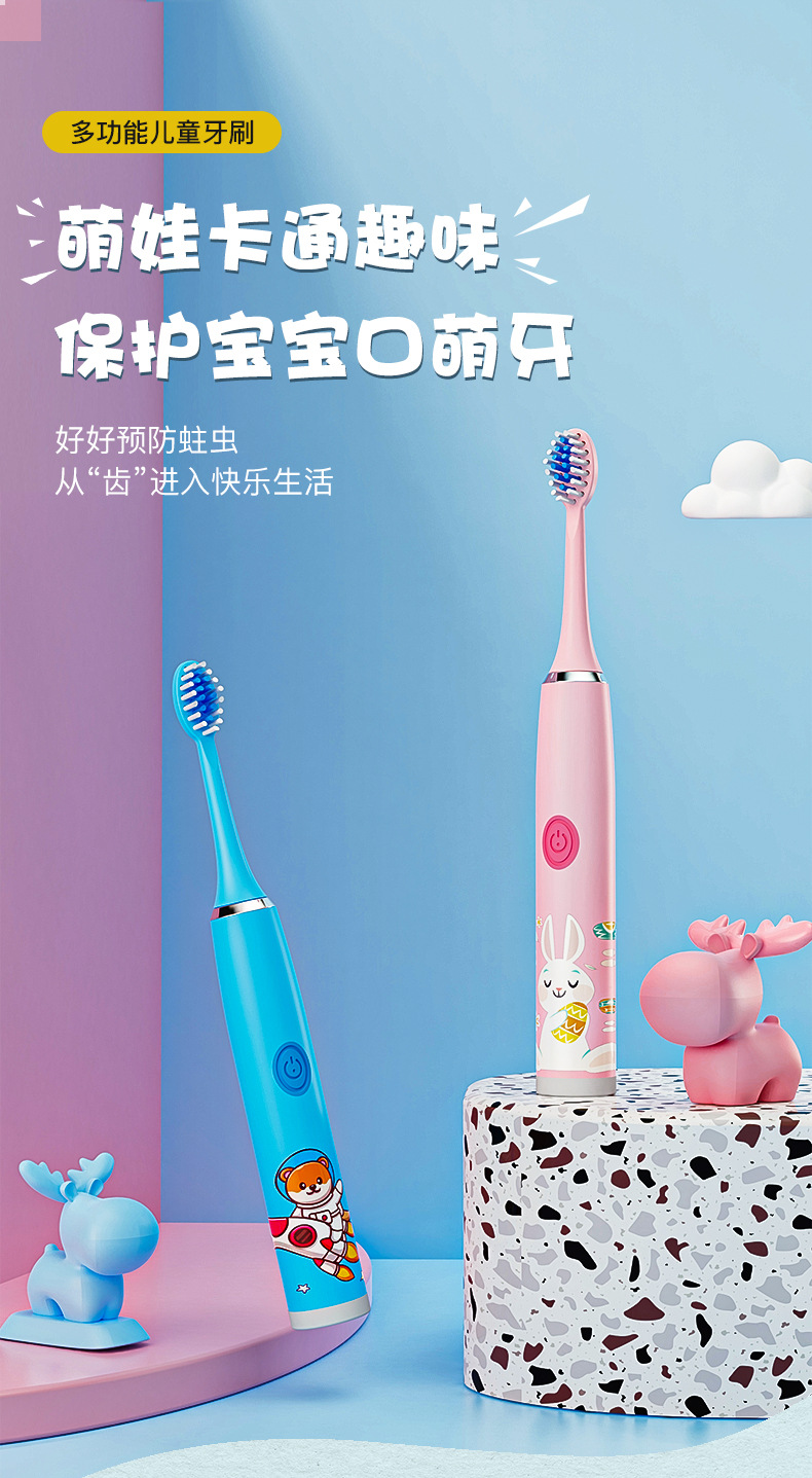 儿童牙刷_01