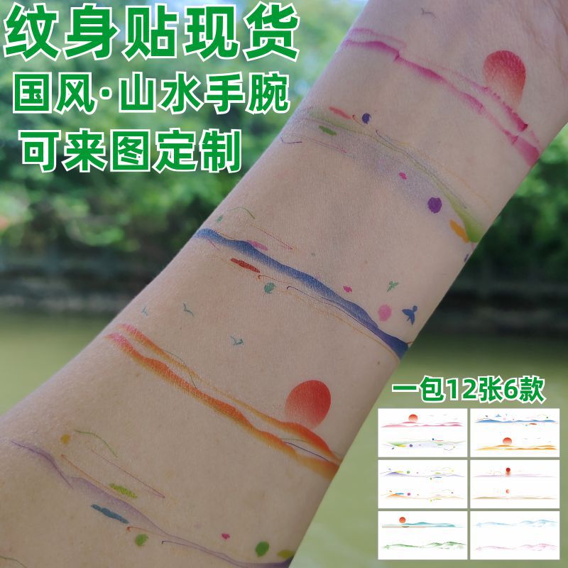 Chinese Style Landscape Wrist Tattoo Stickers Colorfulful Armband Waterproof High-End Ins Small Fresh Temporary Tattoo Stickers