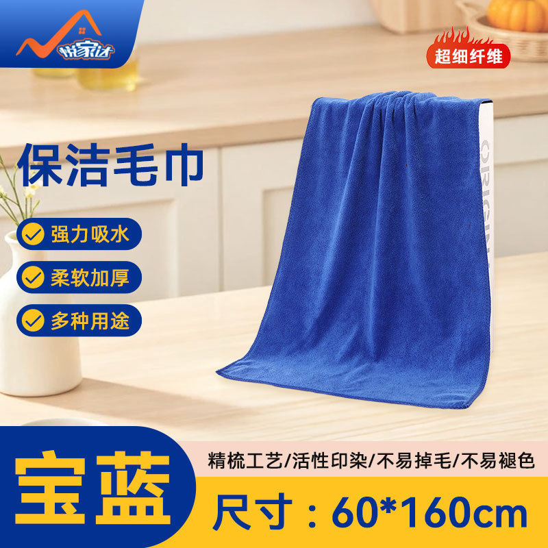 Thickened Cleaning Towel, Absorbent and Lint-Free, Kitchen-Specific Towel for Household Cleaning and Wiping Tables Thickened Cleaning Towel, Absorbent and Lint-Free, Kitchen-Specific Towel for Household Cleaning and Wiping Tables