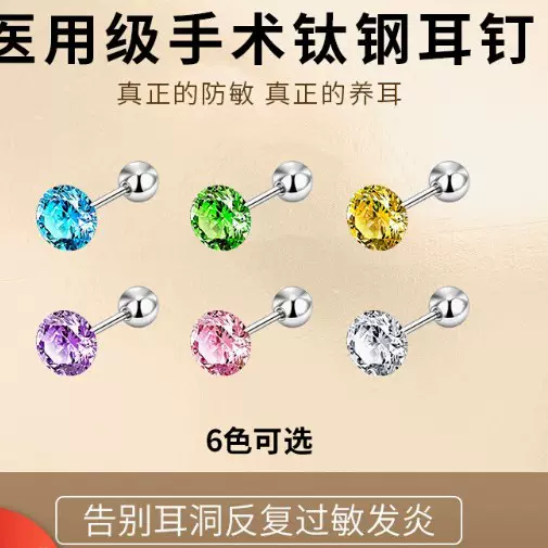 爆闪医用钛钢华子耳钉耳骨钉螺丝拧扣银耳环睡觉免摘养耳洞耳饰品