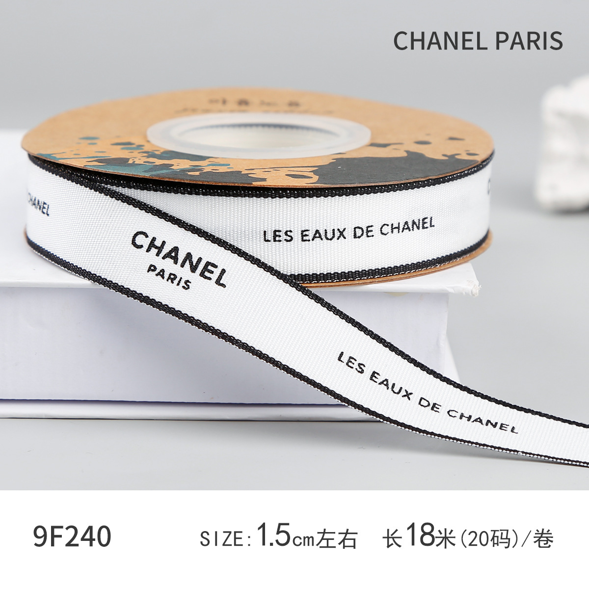 화이트 샤넬 파리 (폭 1.5cm, 길이 18m)