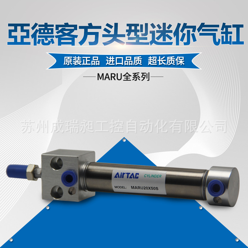 亚德客方形头迷你气缸MARF50X100X10X125X150X200X250X350X50X75S