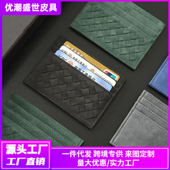 シンプルなカードカバーカードは毛皮の銀行カードをひっくり返します。