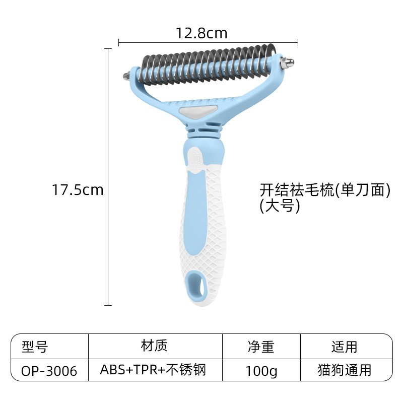 파란색 대형 (단면 칼)