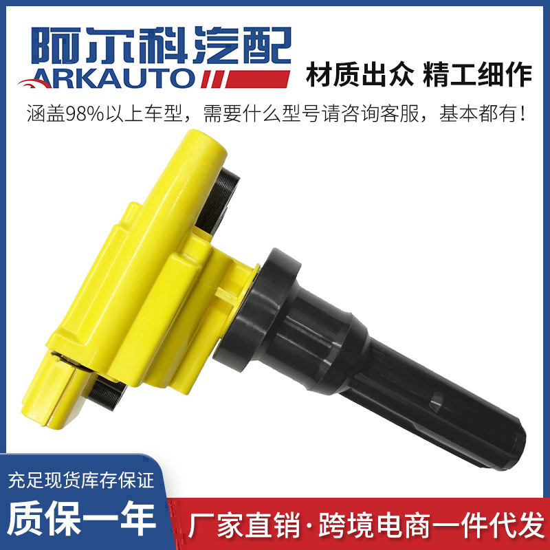 Yellow High-Energy Ignition Coil High-Voltage Package Suitable for Mitsubishi Evo Iv-Ix Md363552 Uf523 Yellow High-Energy Ignition Coil High-Voltage Package Suitable for Mitsubishi Evo Iv-Ix Md363552 Uf523