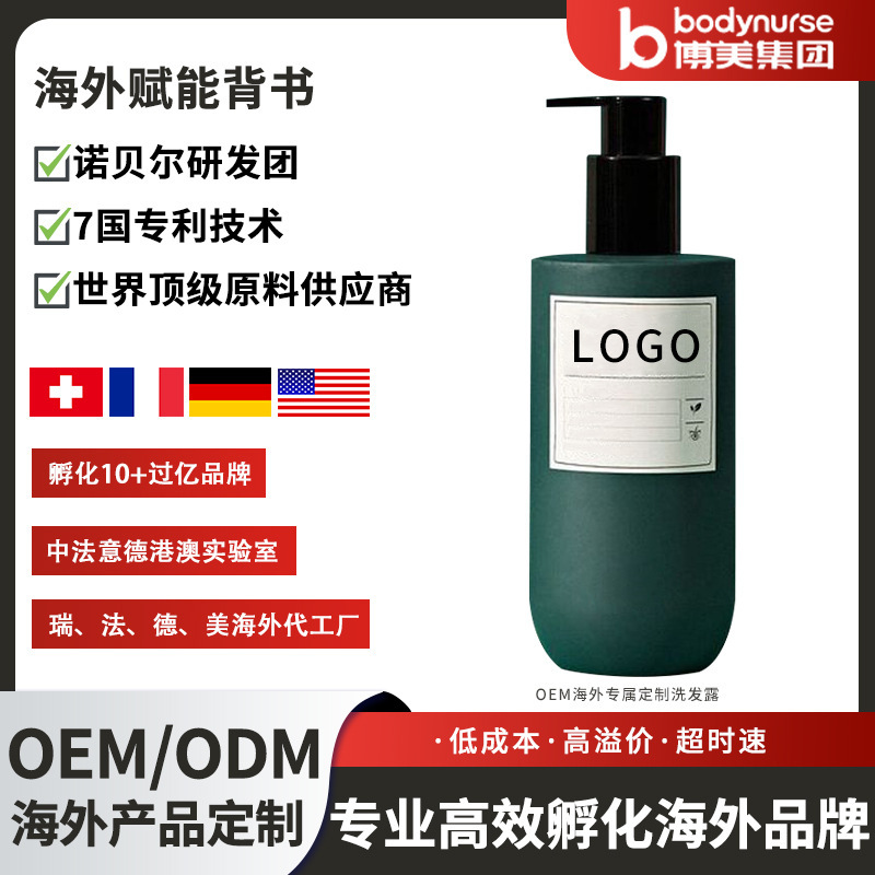 Shampoo and Hair Care Products Oem/Odm International Factory Global Sourcing General Trade One-Stop Service Hair Care and Moisturizing