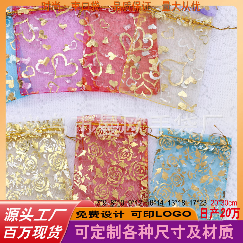 曼欧手袋厂批发糖果包装纱布袋 低价赠送礼品束口小布袋 20X30