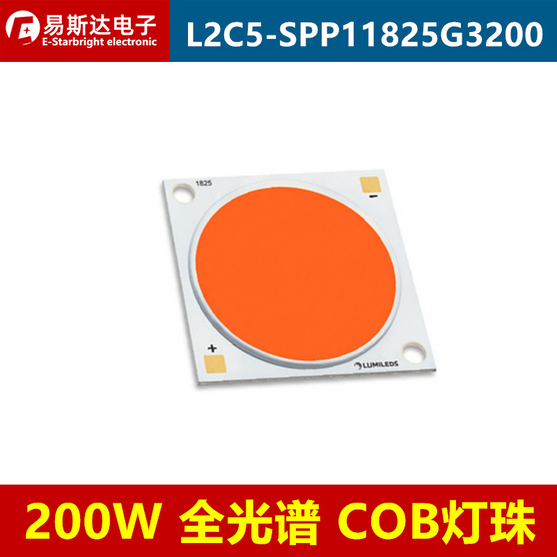 L2C5-SPP11825G3200 200W大功率LED灯珠全光谱植物COB灯珠