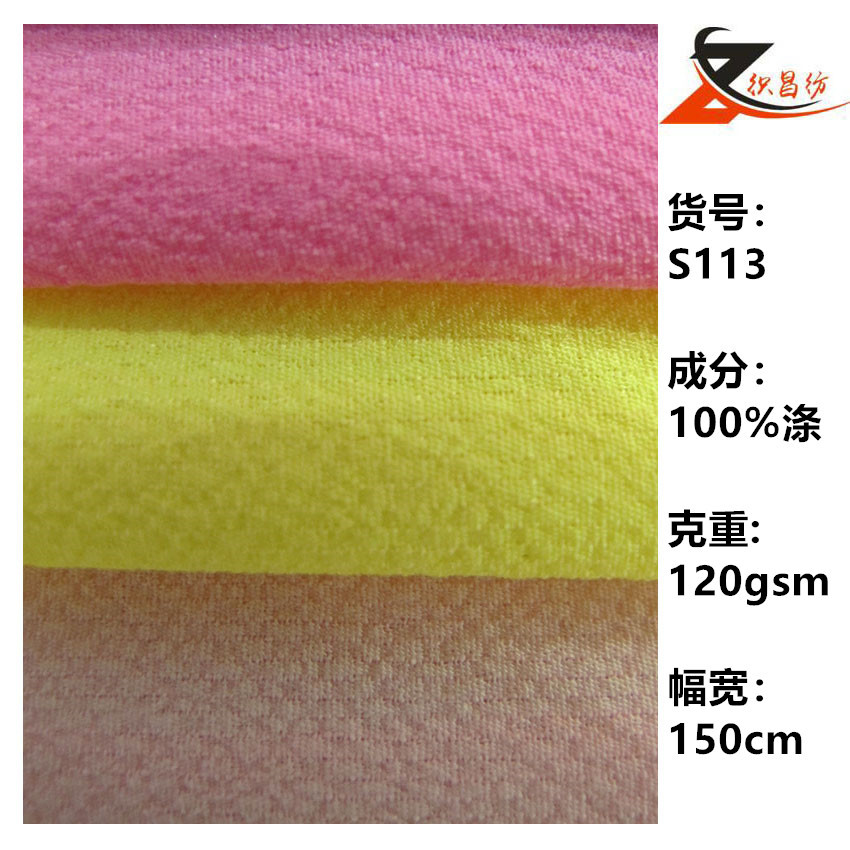 现货供应全涤泡泡珠S113巴黎珠 2017春夏新款女装泡泡雪纺面料