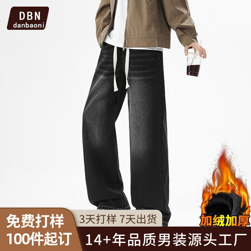 Danbani | Autumn and Winter Fleece-Lined Thickened Retro Straight-Leg Jeans for Men, Loose American High Street Style, Elastic Waist Pants for Young People. Danbani | Autumn and Winter Fleece-Lined Thickened Retro Straight-Leg Jeans for Men, Loose American High Street Style, Elastic Waist Pants for Young People.