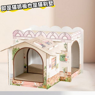 Cat Villa House-shaped Corrugated Paper Double-layer Integrated Detachable Cat Nest Grasping Cat Toy Cat Scratch Board