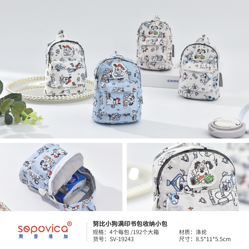 57657 - 누비 강아지 풀 프린트 책가방 수납 파우치