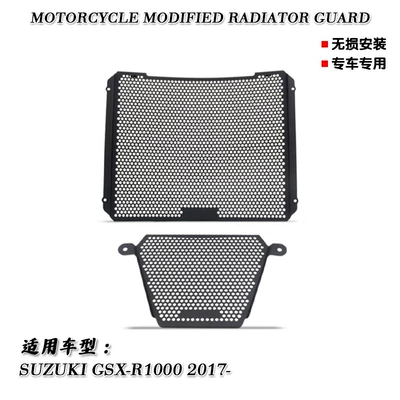 Suitable for Suzuki Gsx-R1000 Motorcycle Safety Supplies