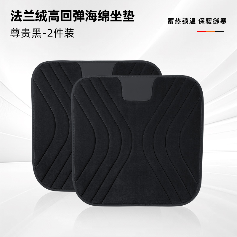 Wool pad – Qìchē Plush Warm Silicone - flannel-seat-cushion-black-2pcs