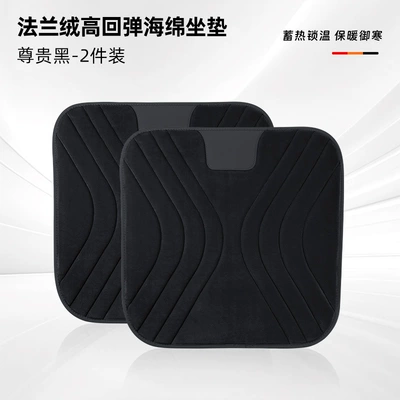 Wool pad – Car Winter Car Flannel - flannel-cushions-black-2-sheets
