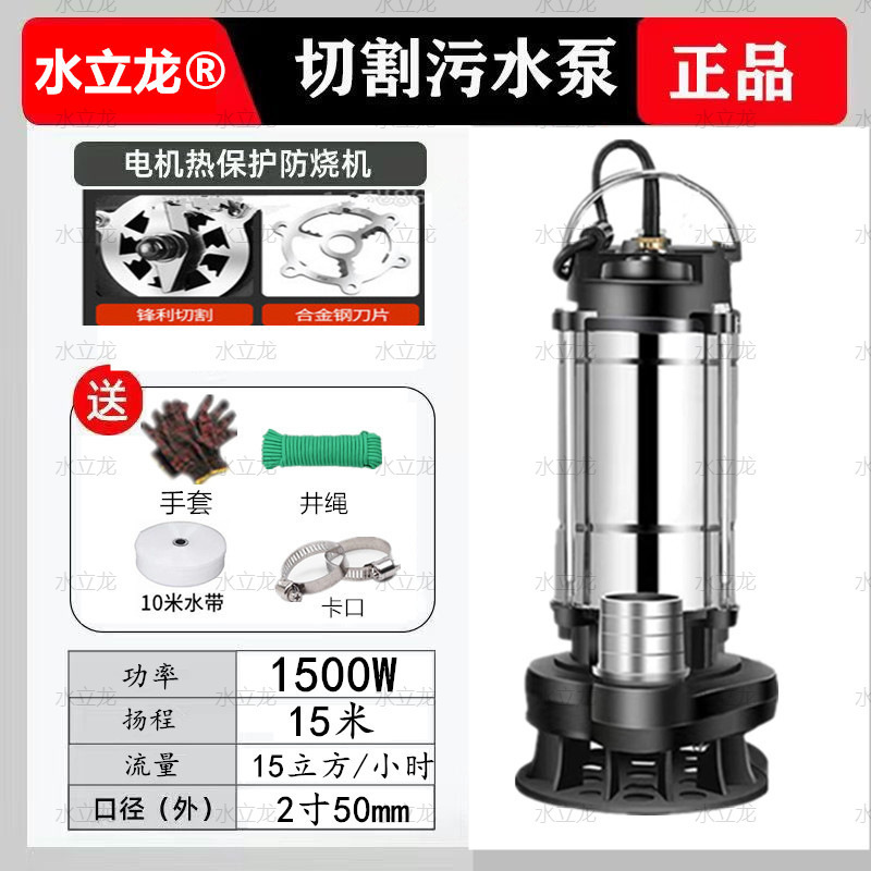 農業用切断汚水ポンプ国家標準糞便抽出バイオガス下水家庭用浄化槽ハイパワー切断水中ポンプ|undefined