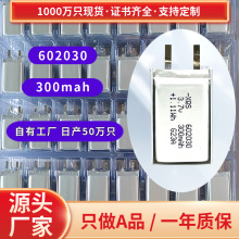 ULJCF؛о602030늳300mah3.7v݃x{늳