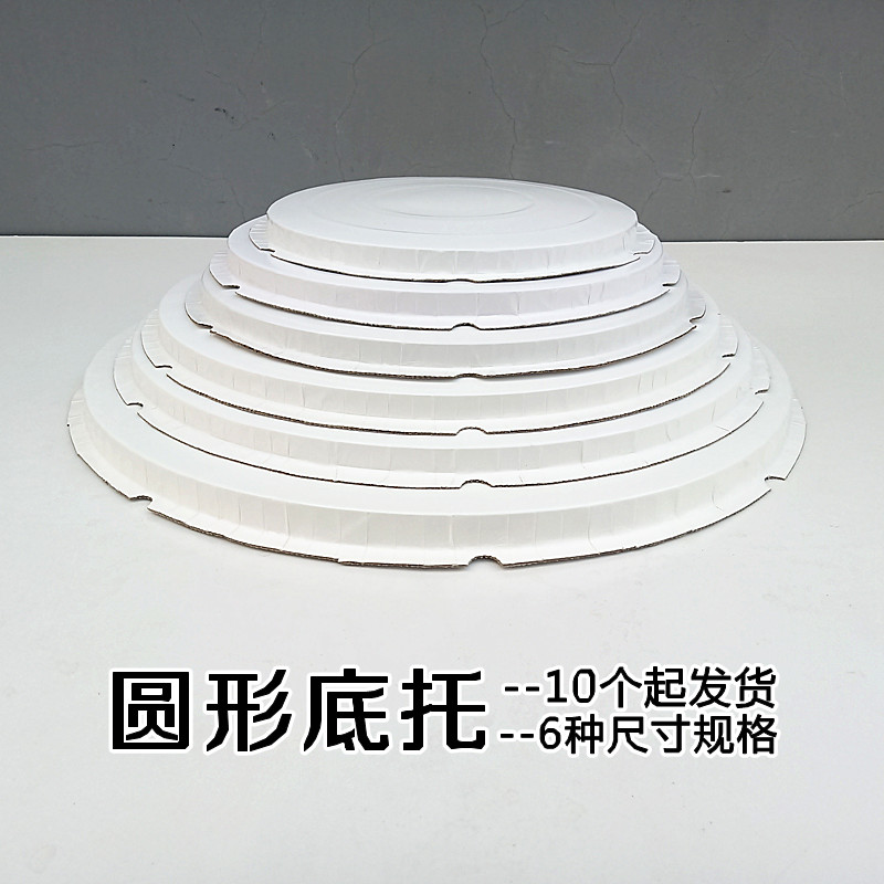 蛋糕盒子底托底座底盘方圆形6寸8寸10寸12寸14寸16寸包邮 玉源堂