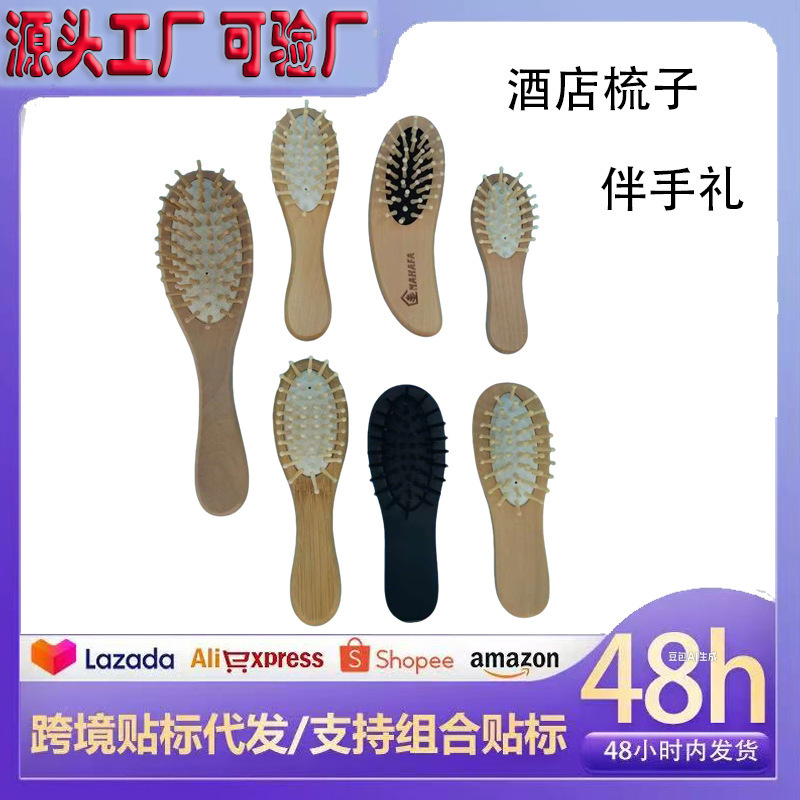 酒店一次性梳子民宿家用旅行小巧梳旅游便捷木伴手礼用品厂家批发|undefined