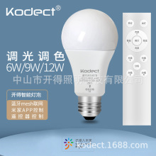 智能mesh蓝牙无线遥控无极调光调色灯泡220V110V光源E27智能语音
