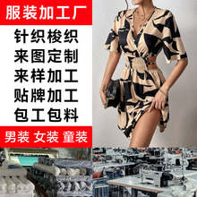 女装服装加工定制连衣裙贴牌小批量包工包料来图来样代工服装工厂