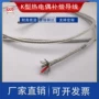 补偿温度屏蔽pt100导线