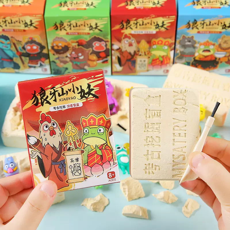 浪浪山小妖怪考古挖掘盲盒儿童宝石男女礼物化石diy宝藏益智玩具