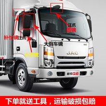 盲镜圆镜后视镜配件江淮倒车镜反光镜原货车Q3Q6H330Q8补帅铃
