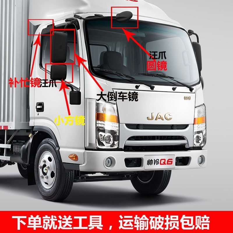 盲镜圆镜后视镜配件江淮倒车镜反光镜原货车Q3Q6H330Q8补帅铃