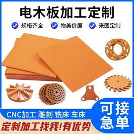 绝缘板;其他橡胶制品;PTFE塑料板