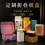 数码折叠定制彩盒扣底盒