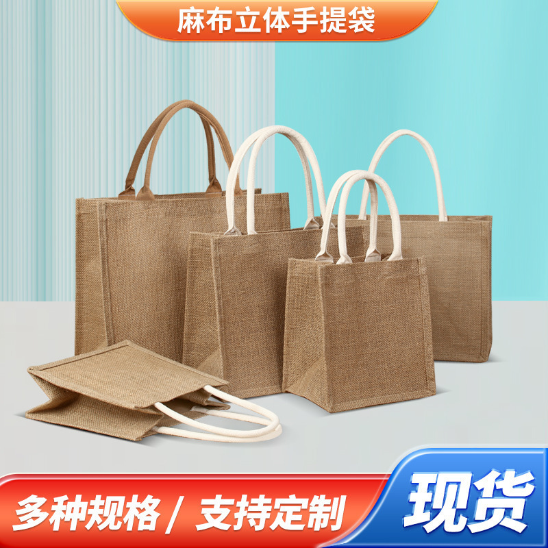 現物空白黄麻布袋亜麻手提げ袋卸売り無印良品立体ショッピング広告袋DIY|undefined
