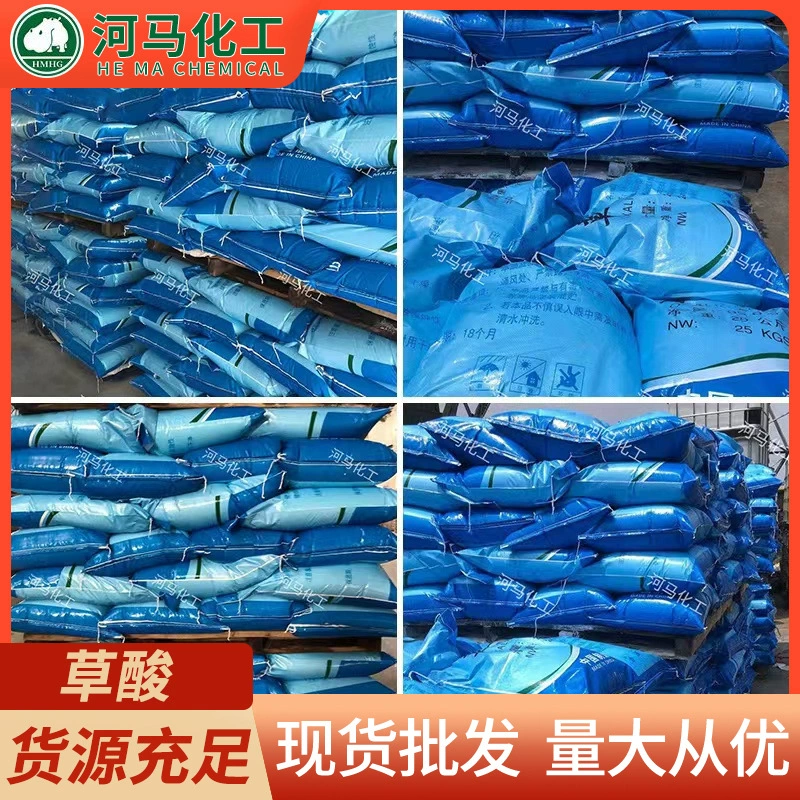 Поставка средства для удаления накипи, промышленной безводной щавелевой кислоты, буферного агента (кислотно-щелочной буфер), моющего средства, для очистки сточных вод, безводной щавелевой кислоты.